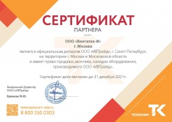 Теплоком